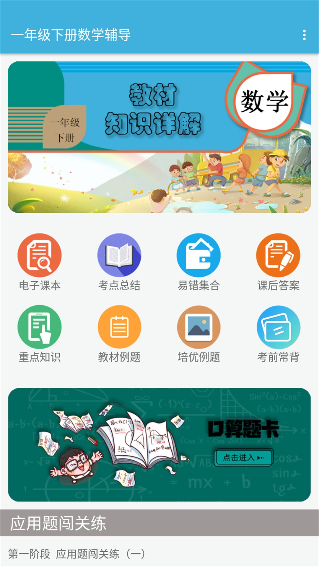 一年級下冊數學輔導