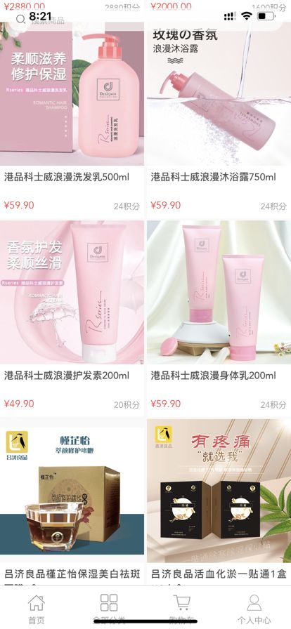 悅融一品購物