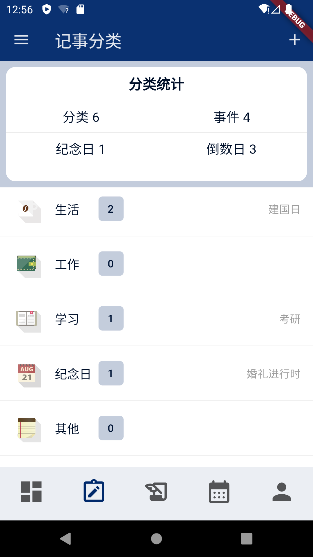 燈塔時刻