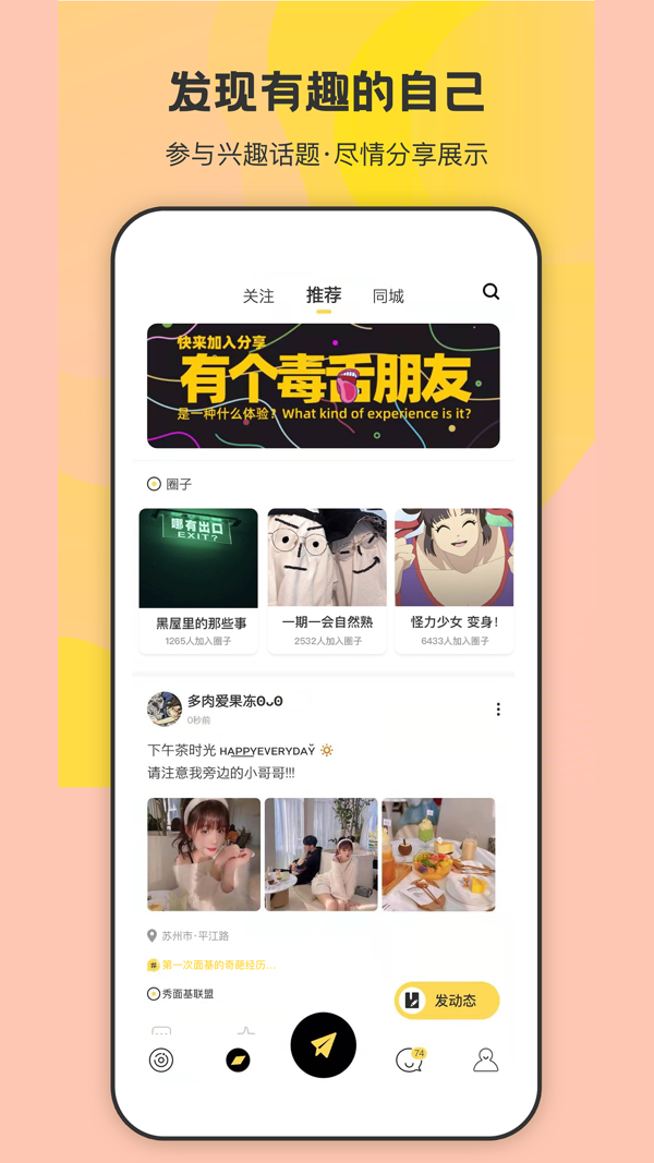 來(lái)趣最新版