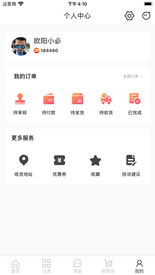 盼之易購(gòu)