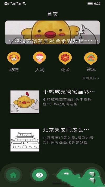畫一筆