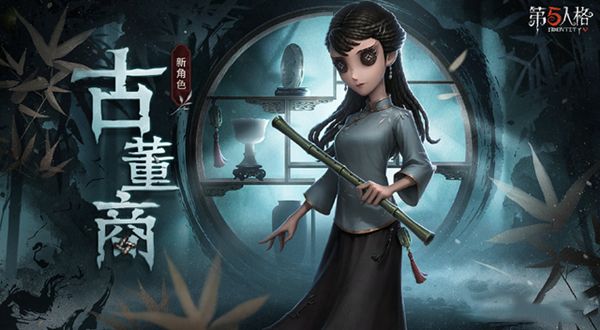 《第五人格》時(shí)光代理人聯(lián)動(dòng)角色介紹