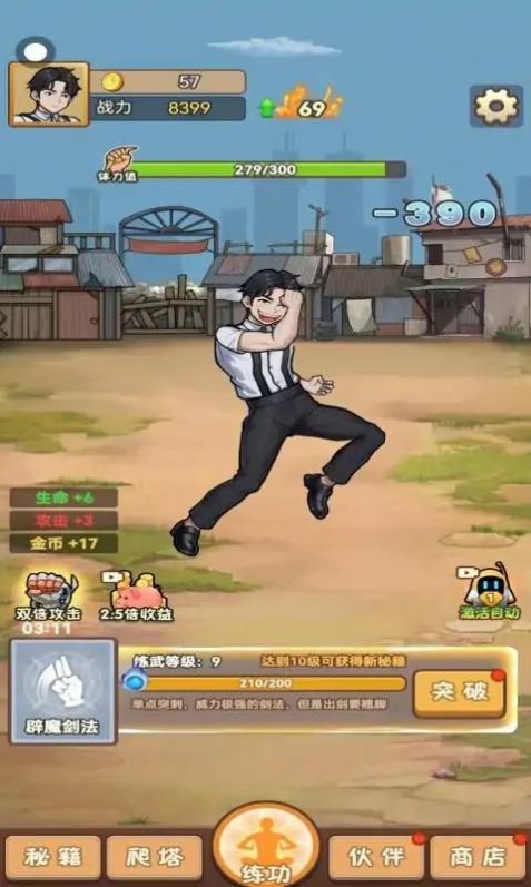 超能打樁免廣告版