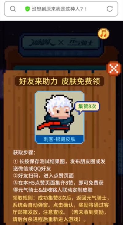 《元?dú)怛T士》嘉年華活動(dòng)怎么進(jìn)入