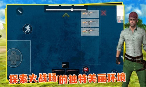 絕地生存戰(zhàn)場(chǎng)單機(jī)版