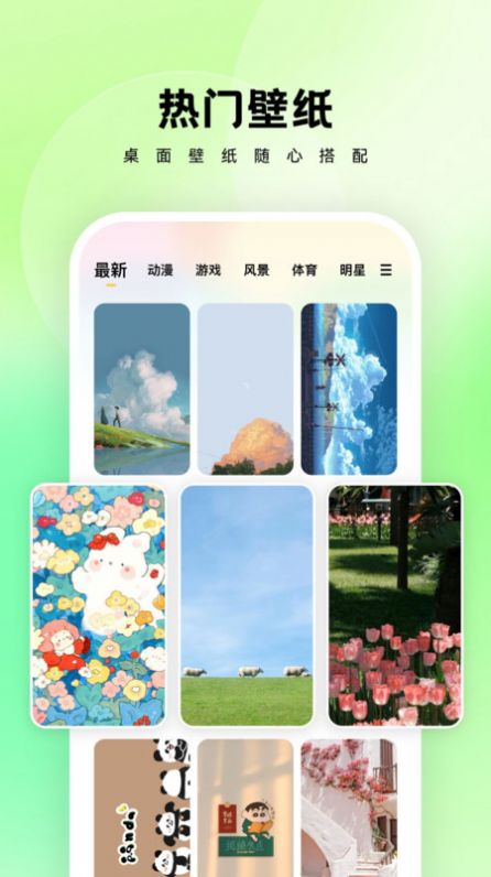 萬能桌面管家