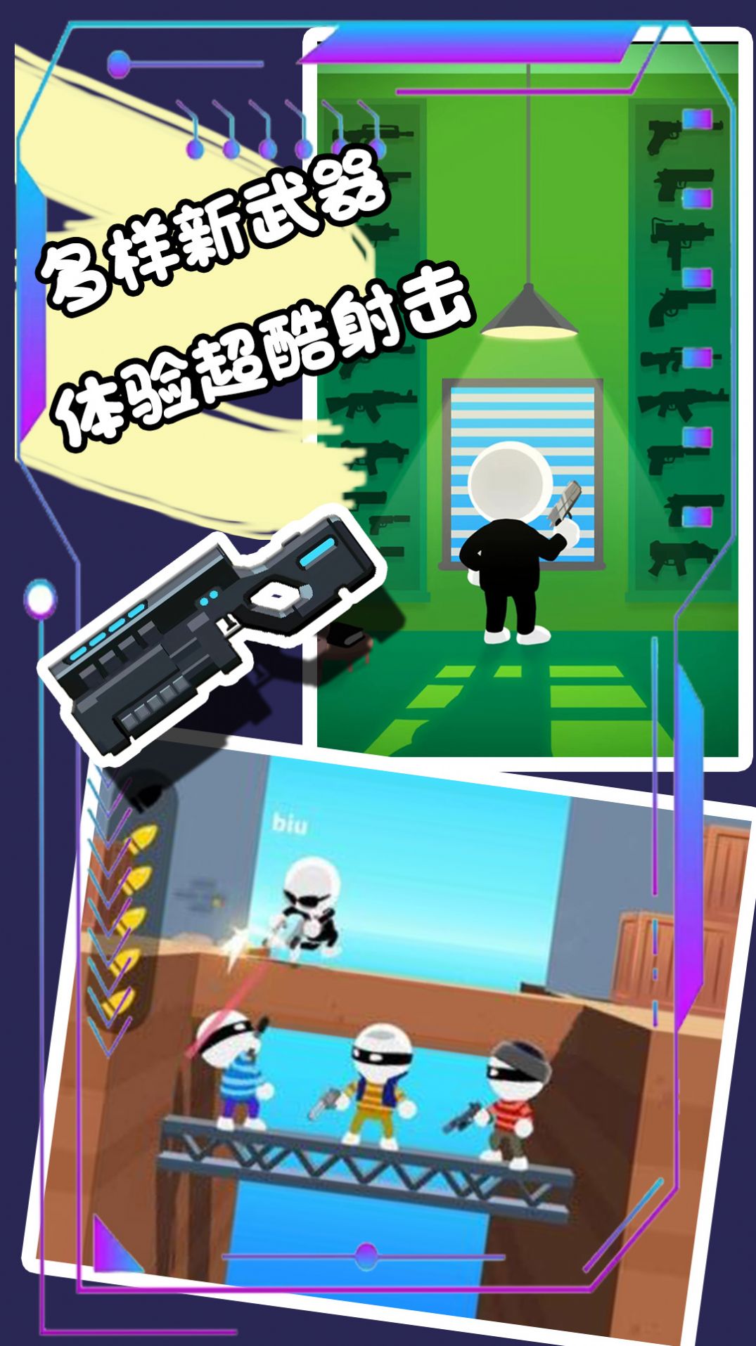 槍王對決爭霸大賽