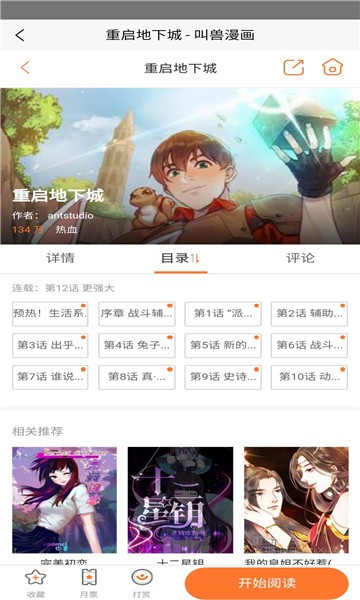漫漫鹵