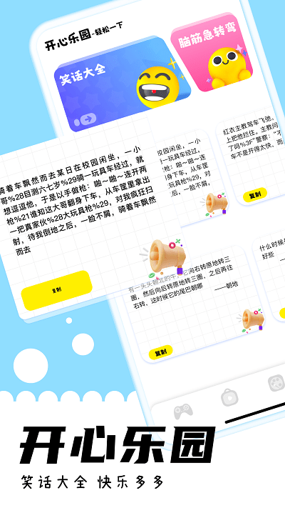 咔游樂園