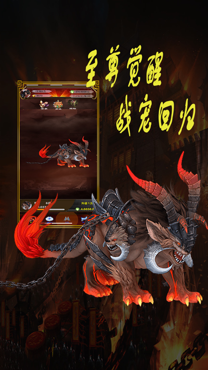 至尊覺醒