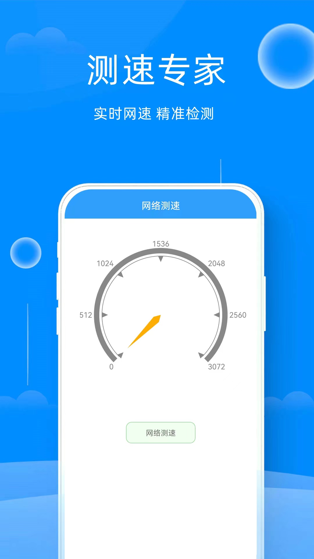 隨身WiFi一鍵連接