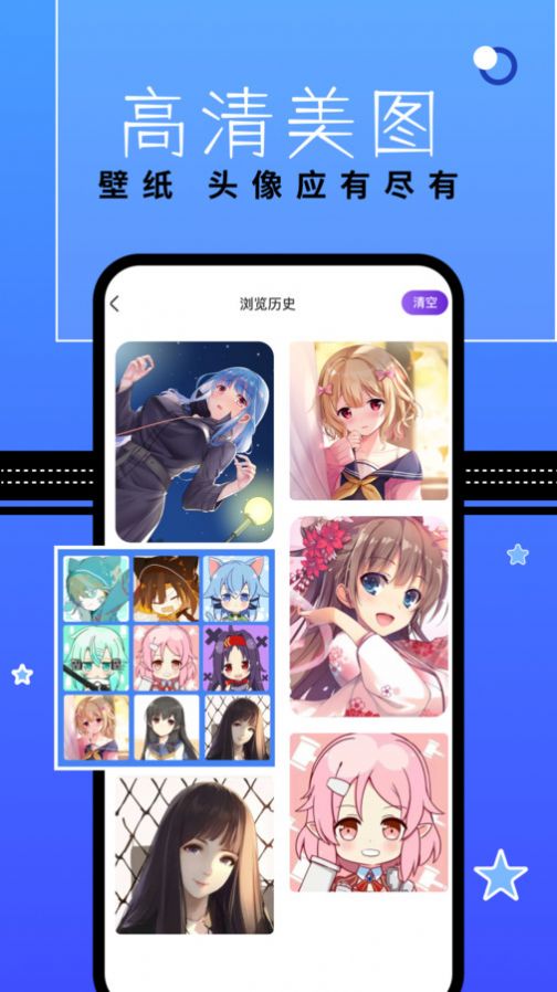 漫星星壁紙