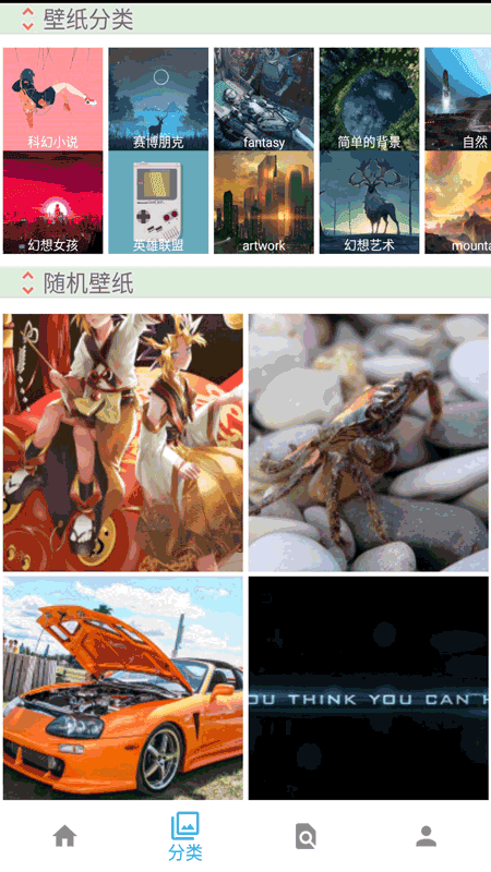 主題壁紙精靈