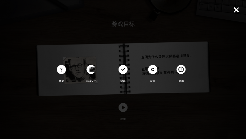 《行刺1942》3DM漢化組漢化補(bǔ)丁v2.1