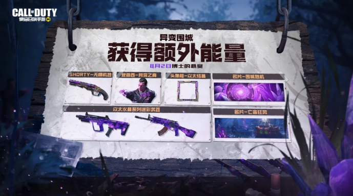 《使命召喚手游》近戰(zhàn)武器扳手獲取攻略