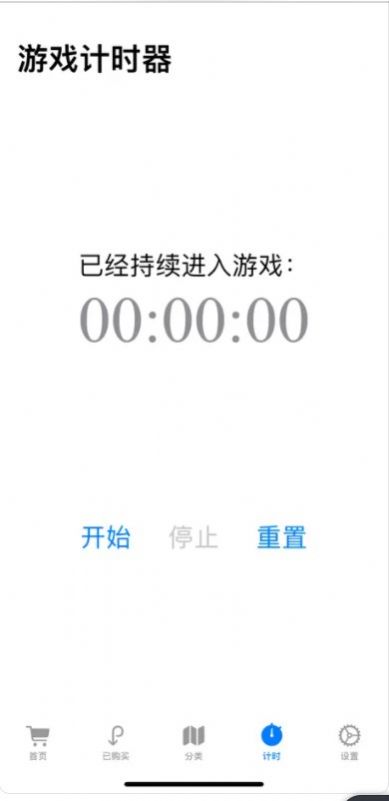 貓貓游戲管家