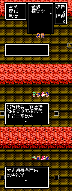 吞食天地2：蜀漢英雄傳1.8