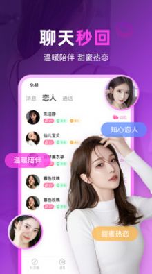 情緣同城交友視頻聊天