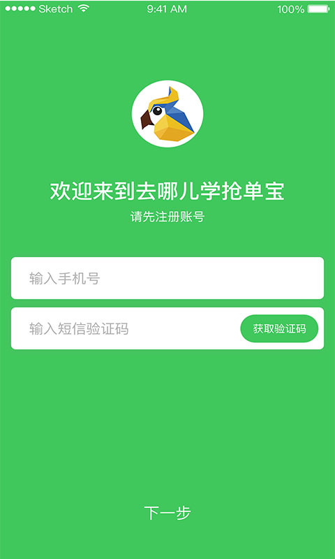 去哪兒學
