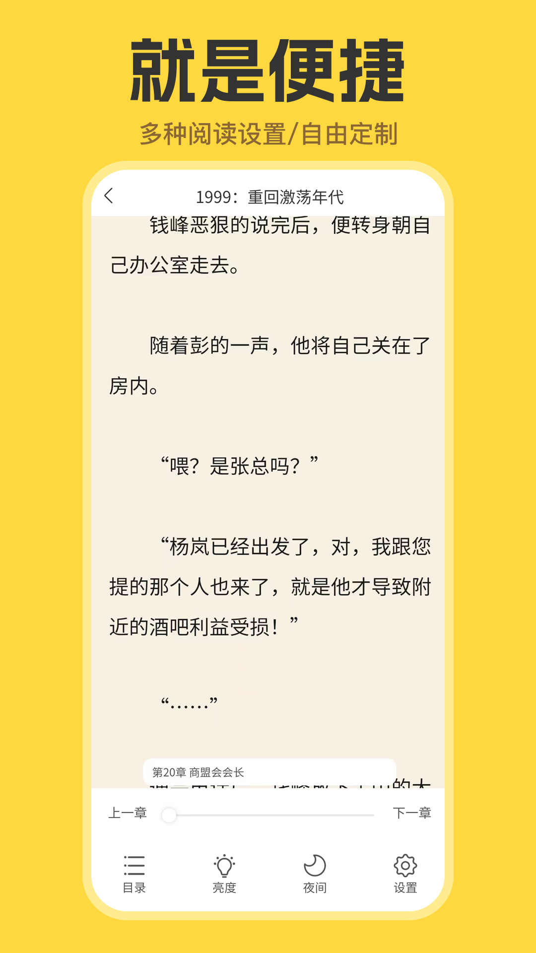覽閱小說免費(fèi)版