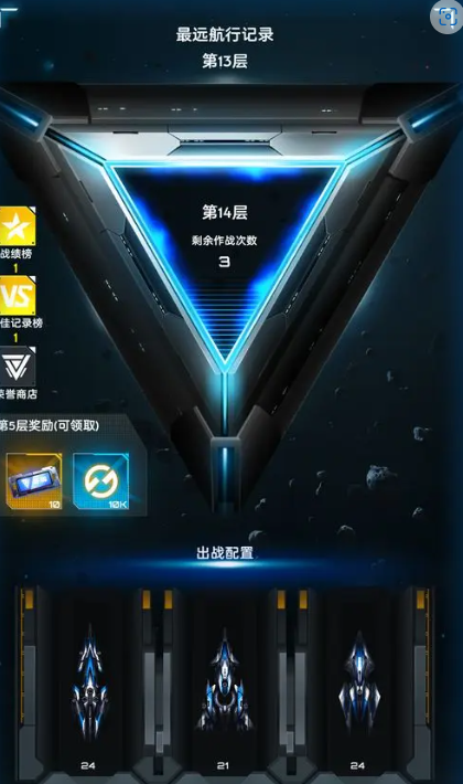 星際逆戰(zhàn)艦長(zhǎng)聯(lián)盟