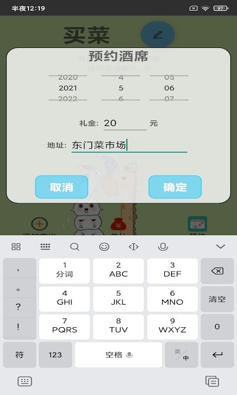 匯易賬本