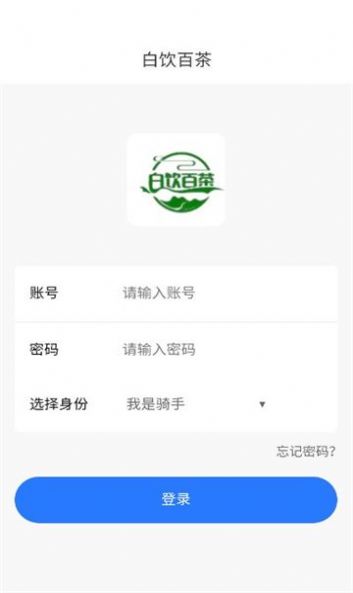 白飲百茶