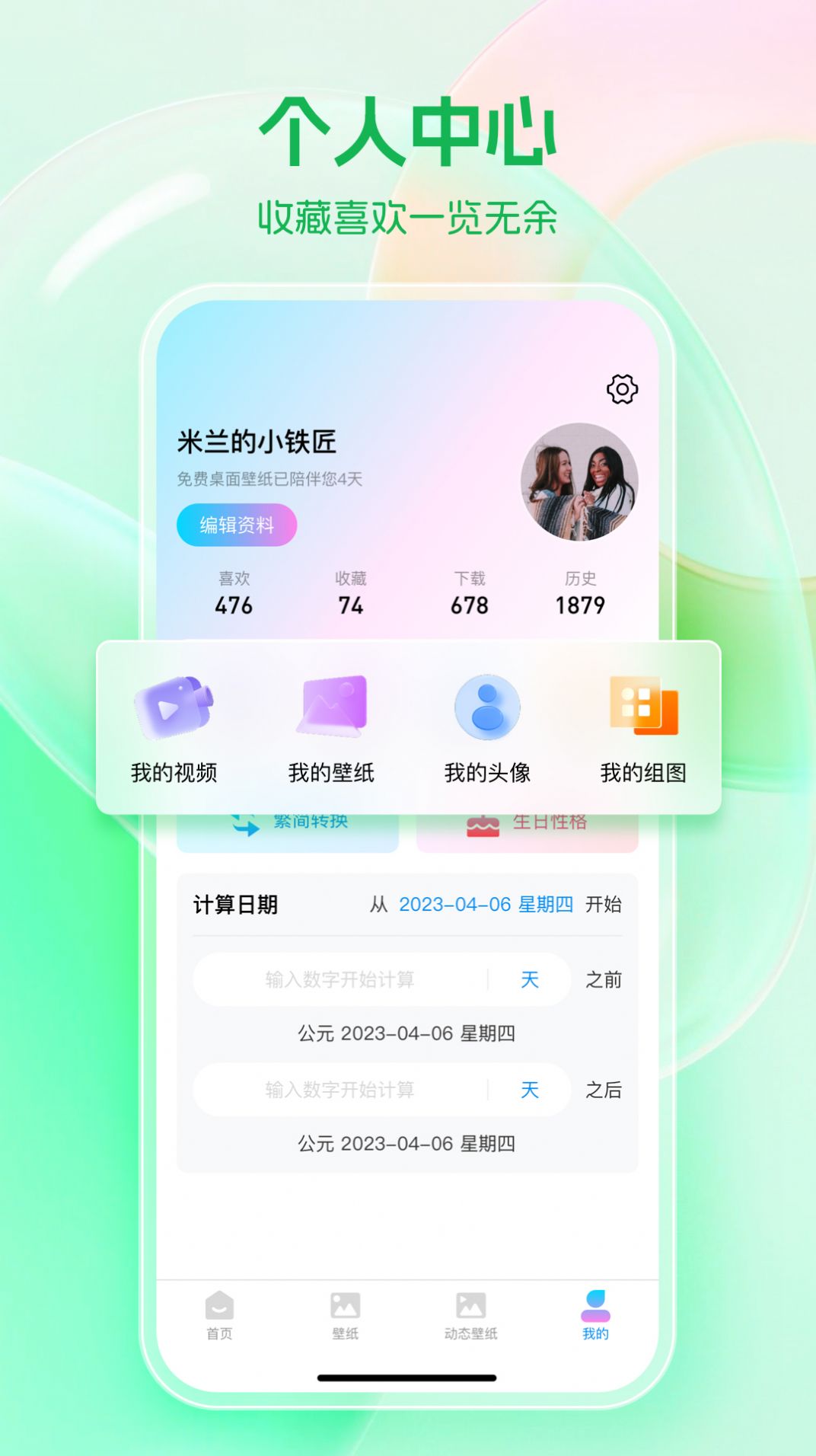 芯安免費桌面壁紙