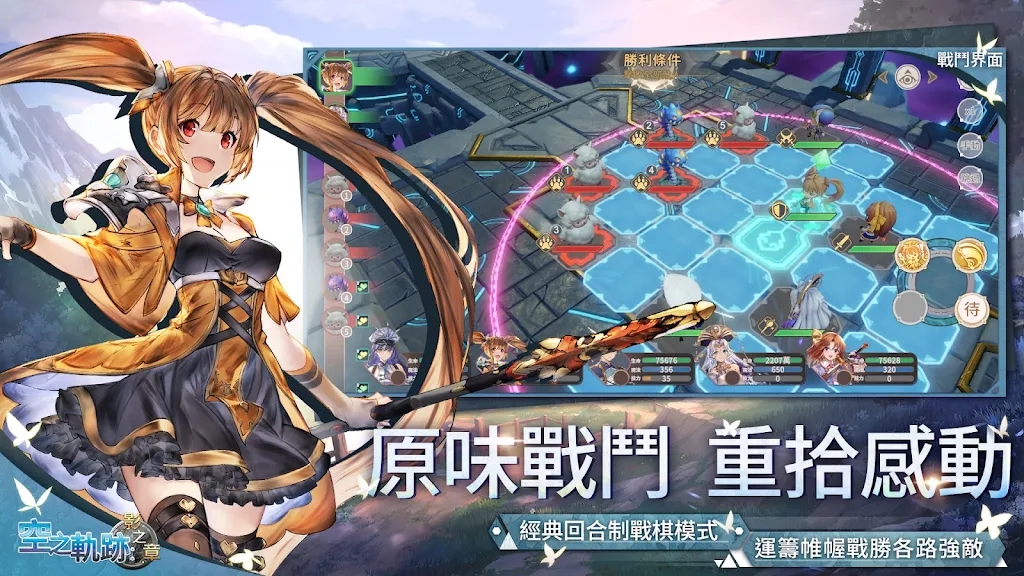 空之軌跡影之章