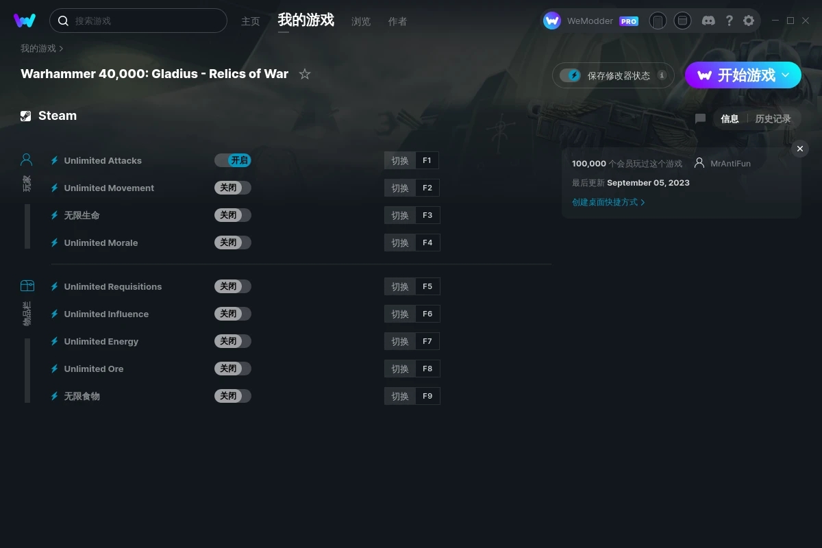 《戰(zhàn)錘40K：格雷迪厄斯-遺跡之戰(zhàn)》v2023.09.05九項修改器[MrAntiFun]
