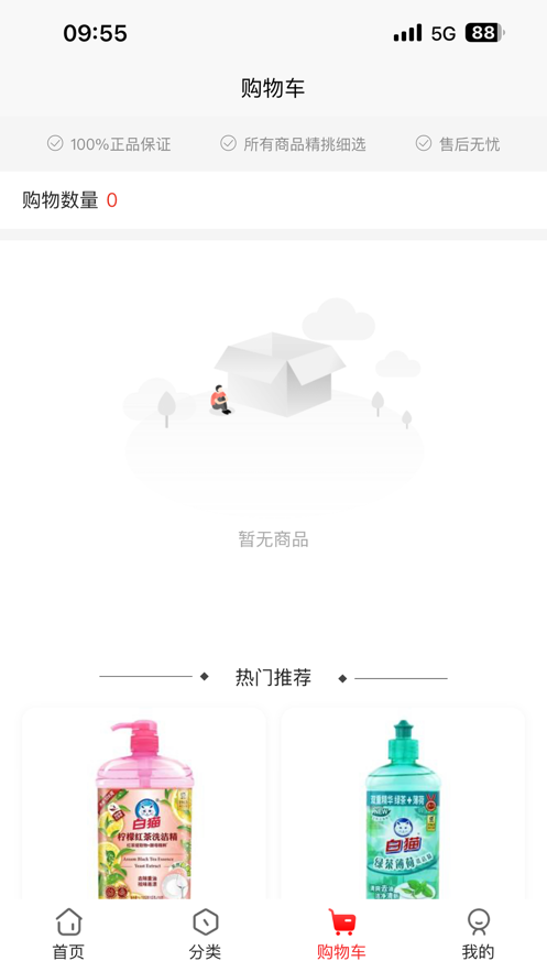 晟悅批發(fā)