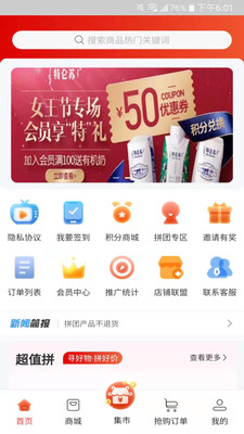 快來拼