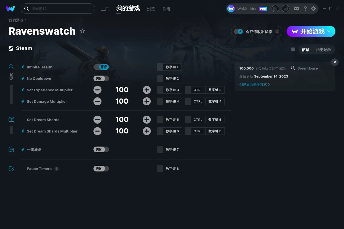 《鴉衛奇旅》v0.14.02八項修改器[GreenHouse]