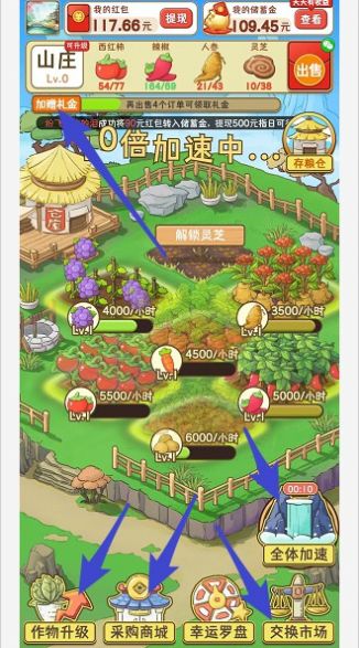 悠悠山莊紅包版