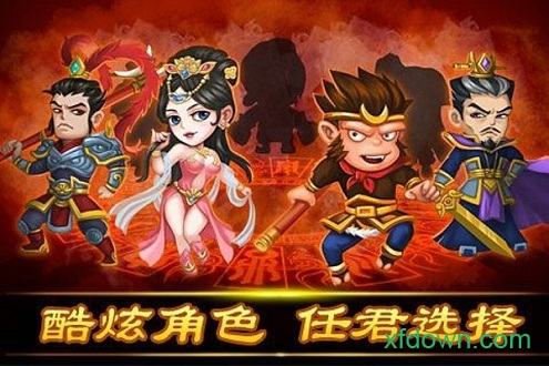 樂逗三界 九游版