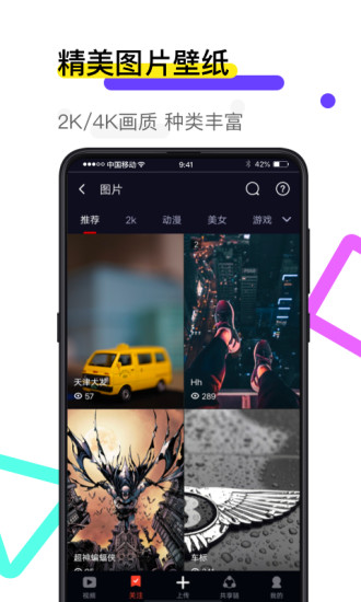 火螢視頻壁紙去廣告版