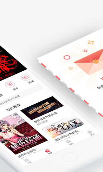火星小說2021最新版