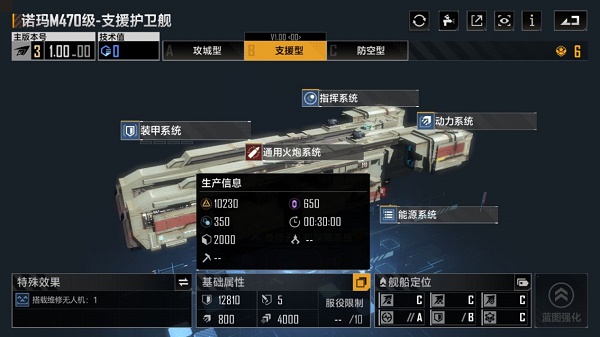 《無盡的拉格朗日》護(hù)衛(wèi)艦排名一覽