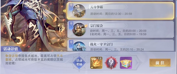 《斗羅大陸：魂師對(duì)決》天斗爭(zhēng)霸陣容搭配解析