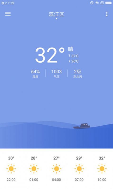 浣熊天氣