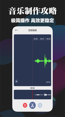 BetterNCM音樂剪輯