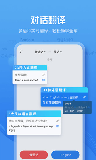 咪咕靈犀 v5.0版