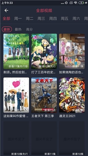 橫風動漫