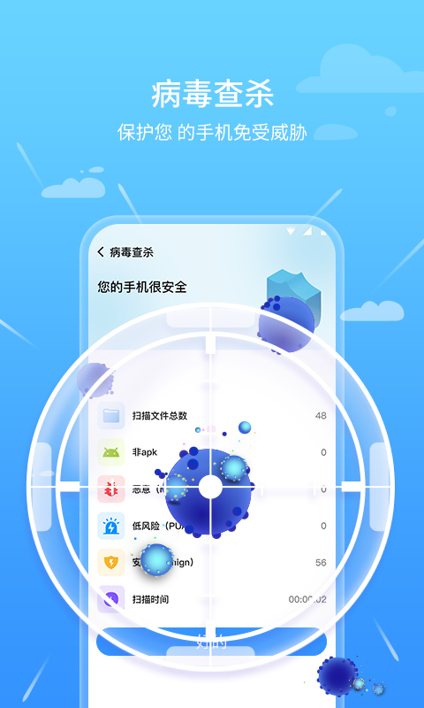 先鋒清理衛士