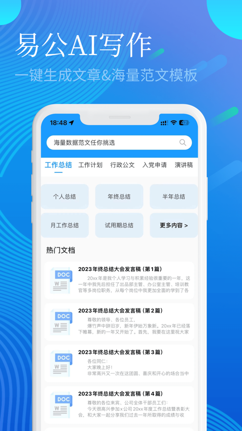 易公寫作