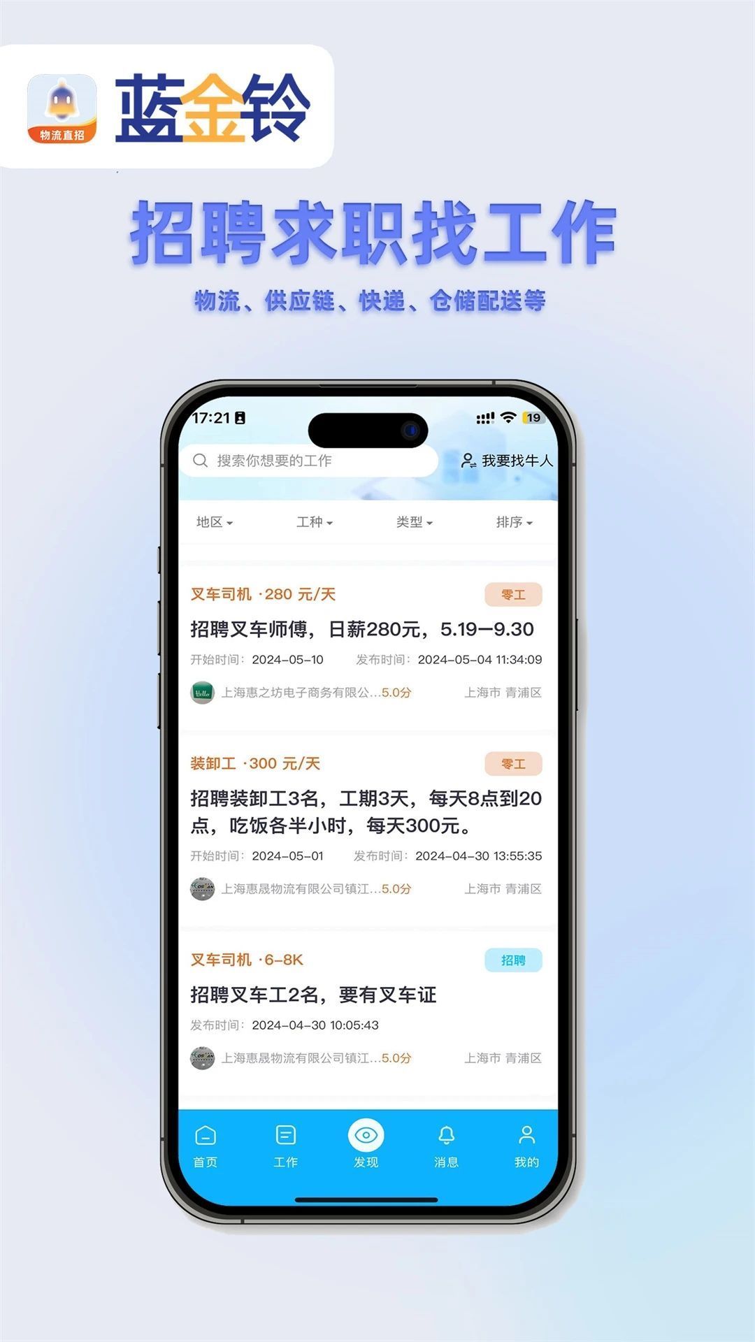 藍金鈴