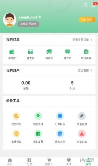 愛思百貨