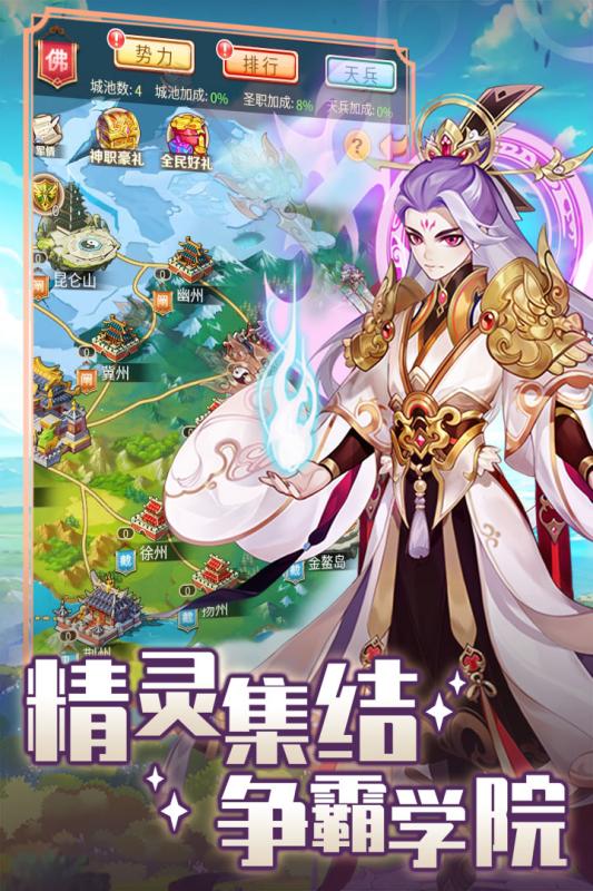 精靈學院大冒險最新版
