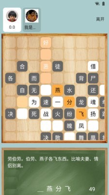 成語大賽